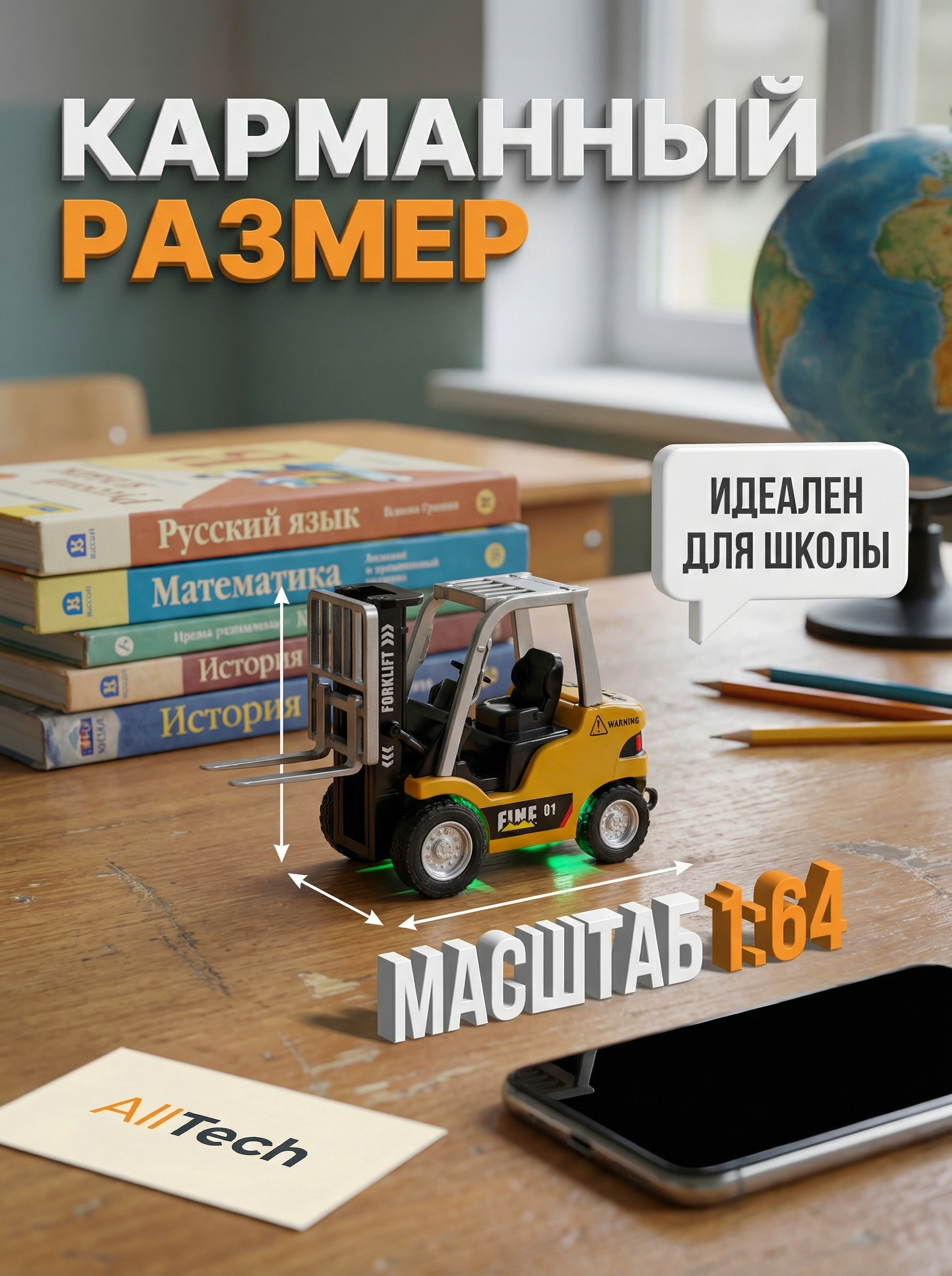 Погрузчик 2