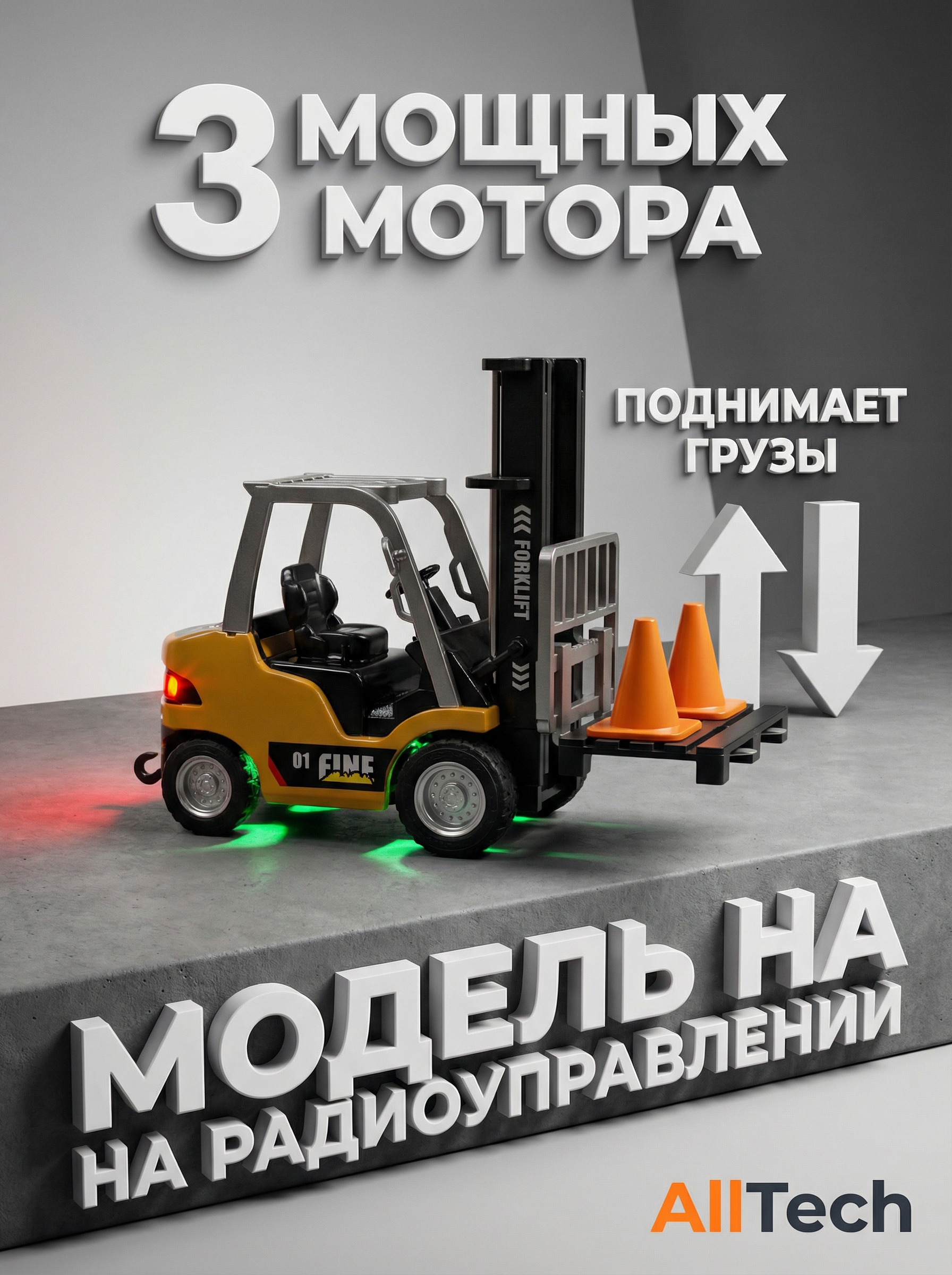Погрузчик 3