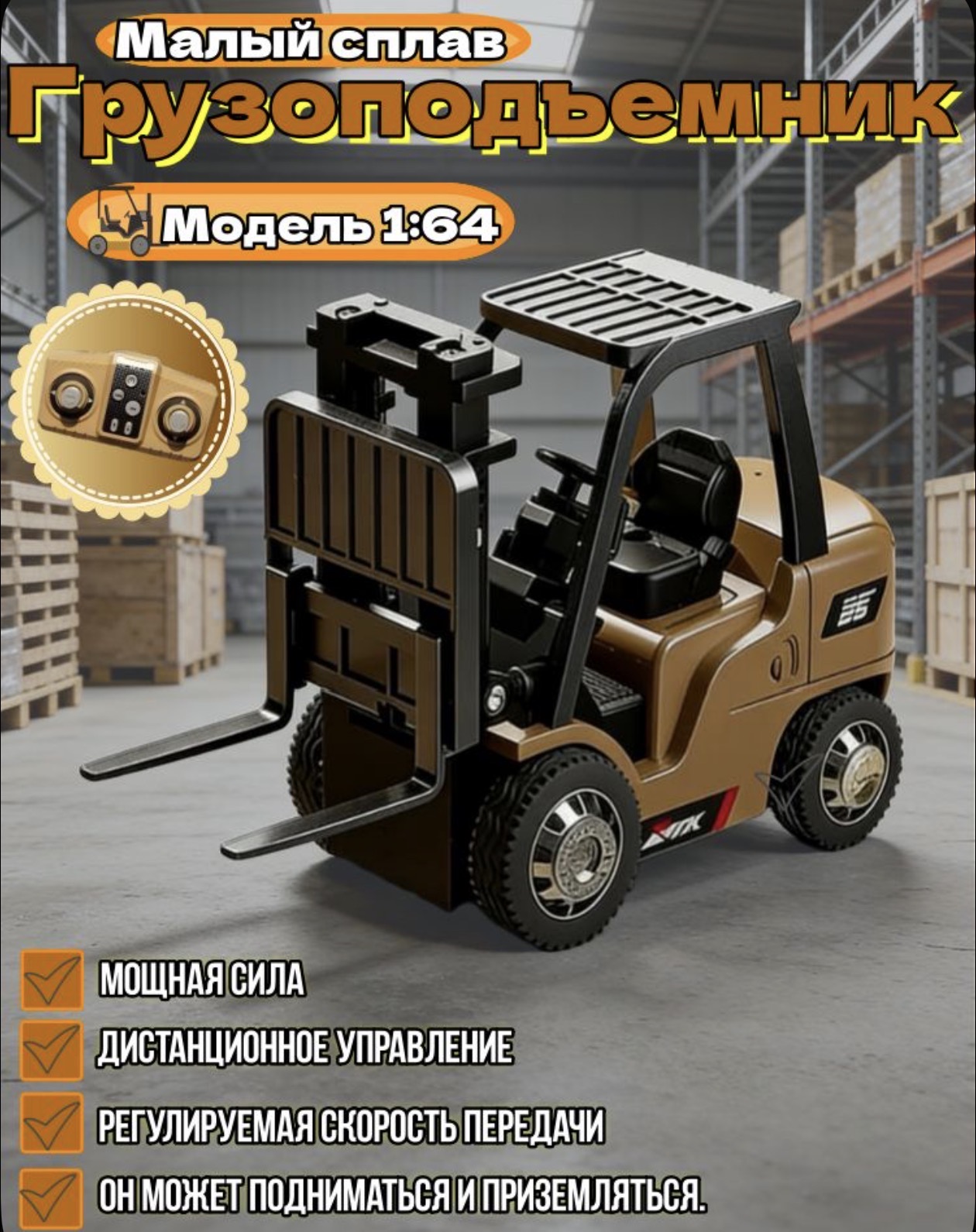 Мини трактор