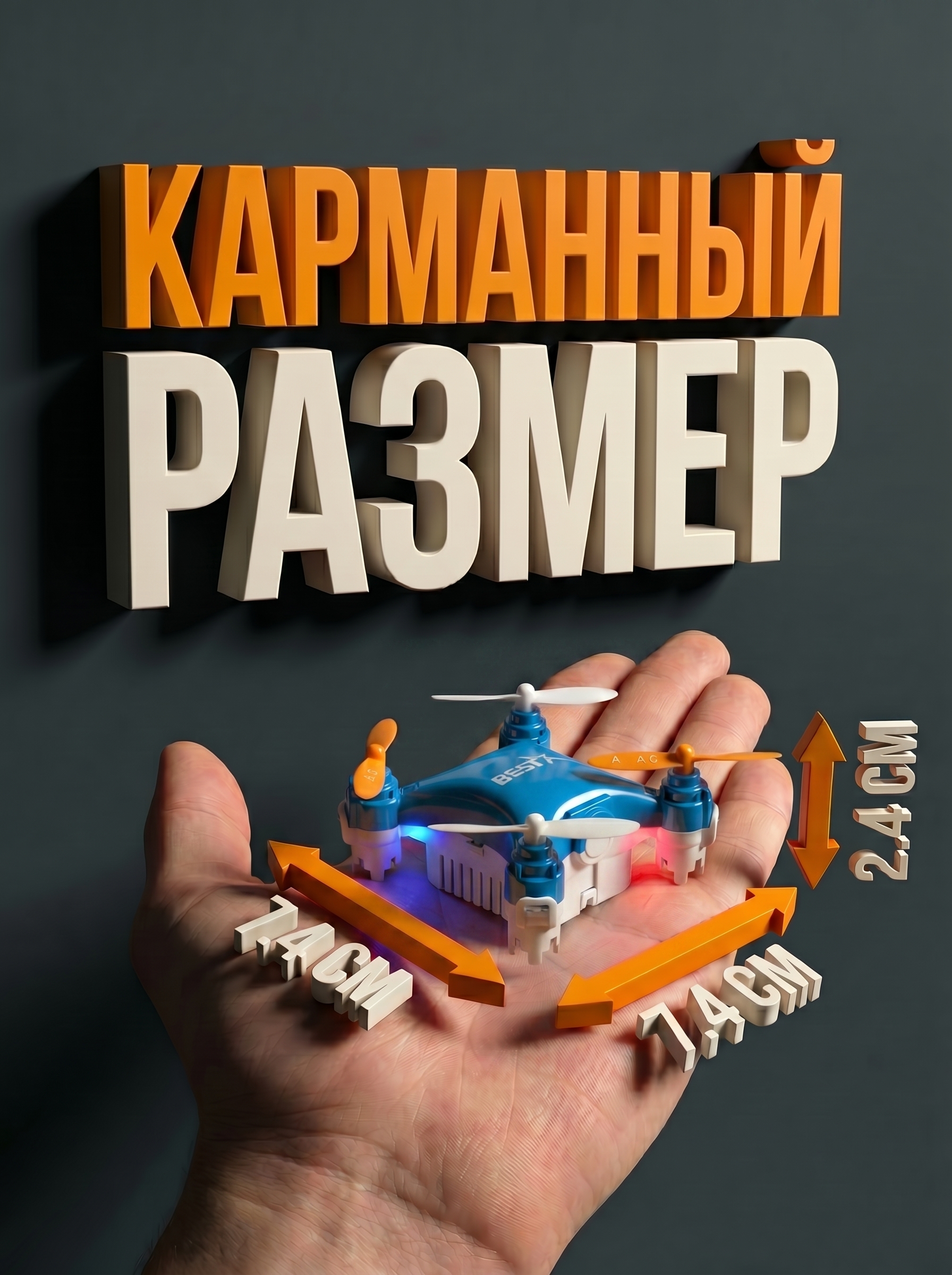 Карманный размер 14 × 14 × 2.4 см