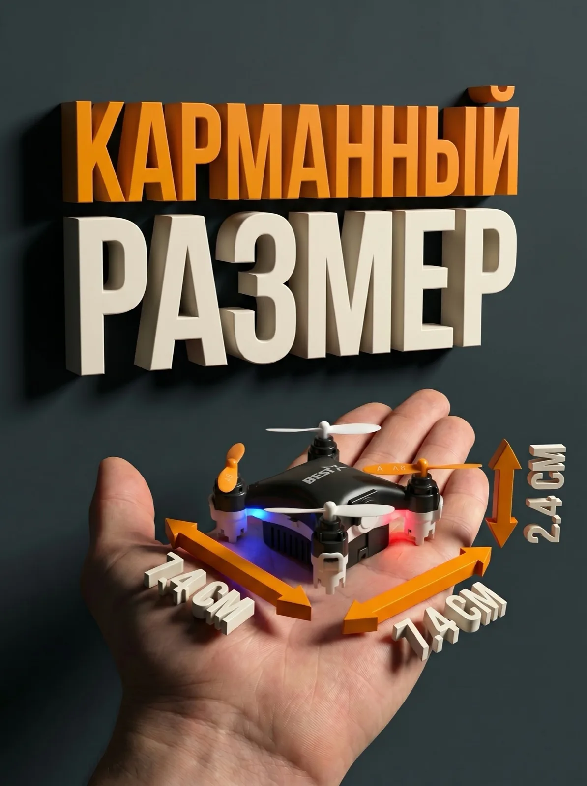 Карманный размер 14 × 14 × 2.4 см