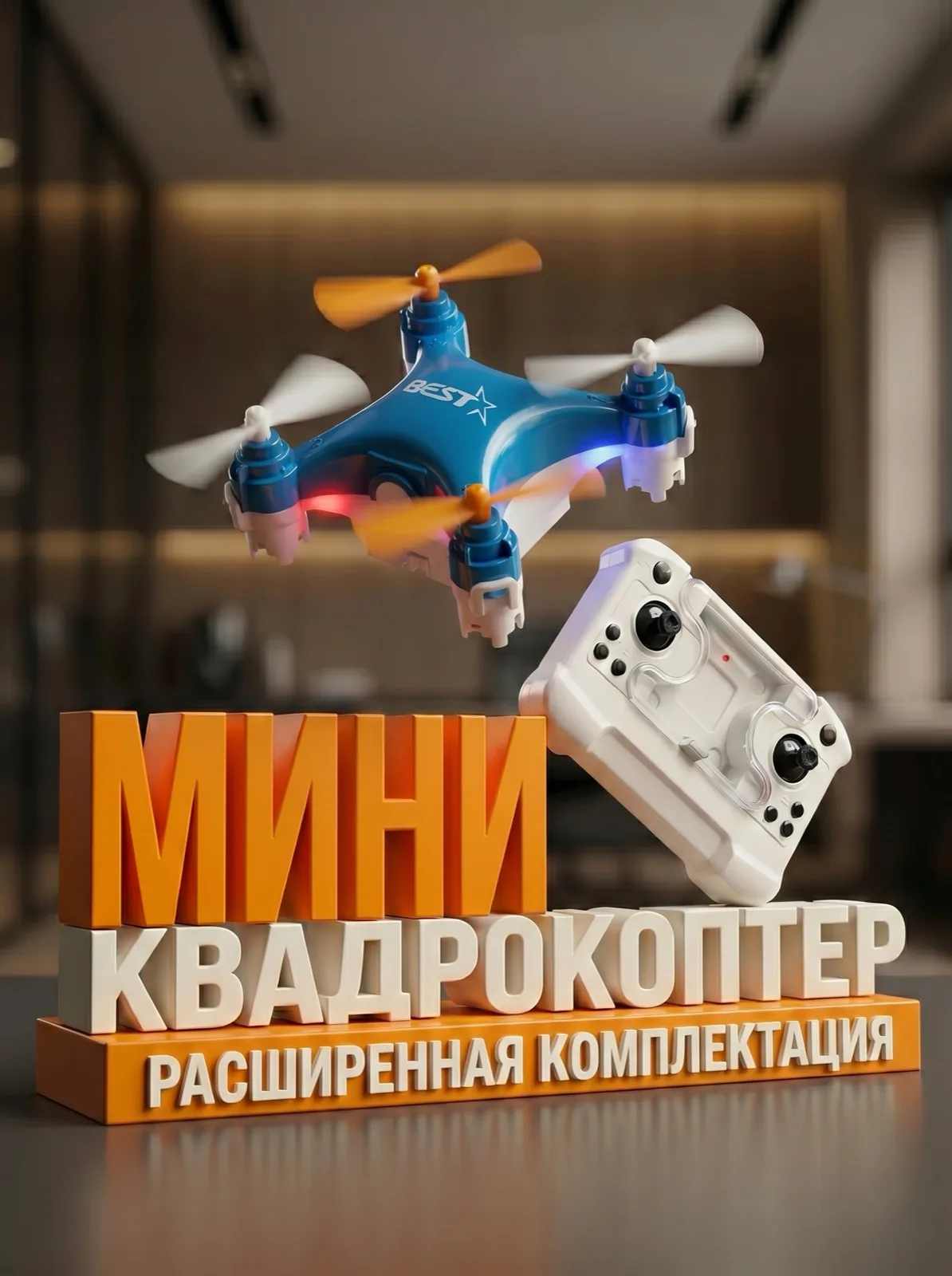Мини квадрокоптер PRO синий — расширенная комплектация