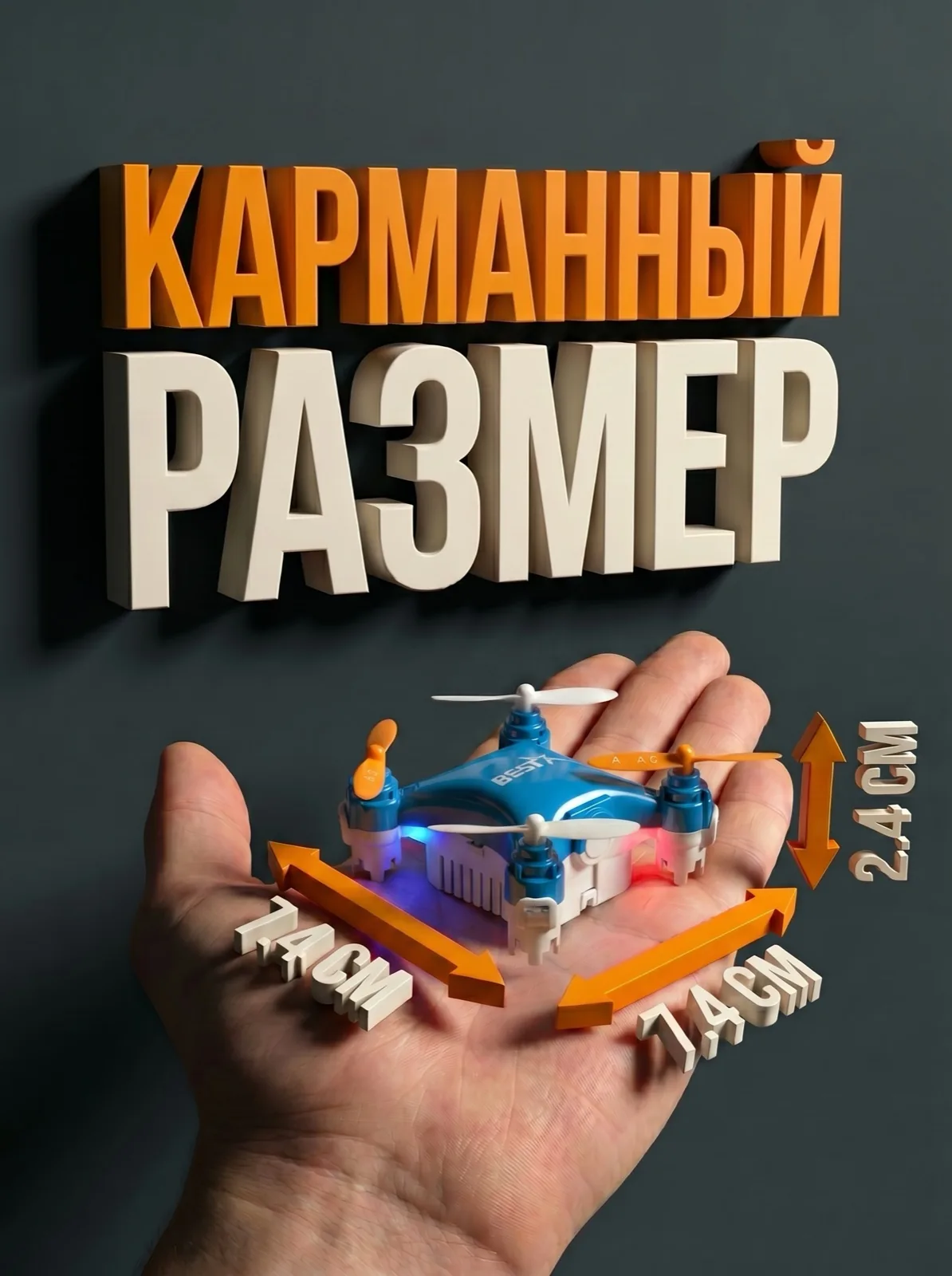 Карманный размер 14 × 14 × 2.4 см