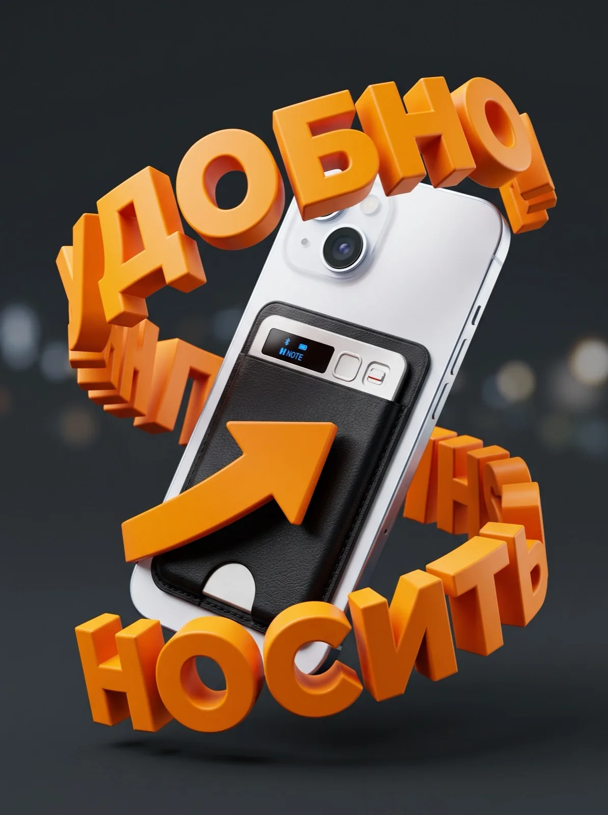 Крепление на смартфон