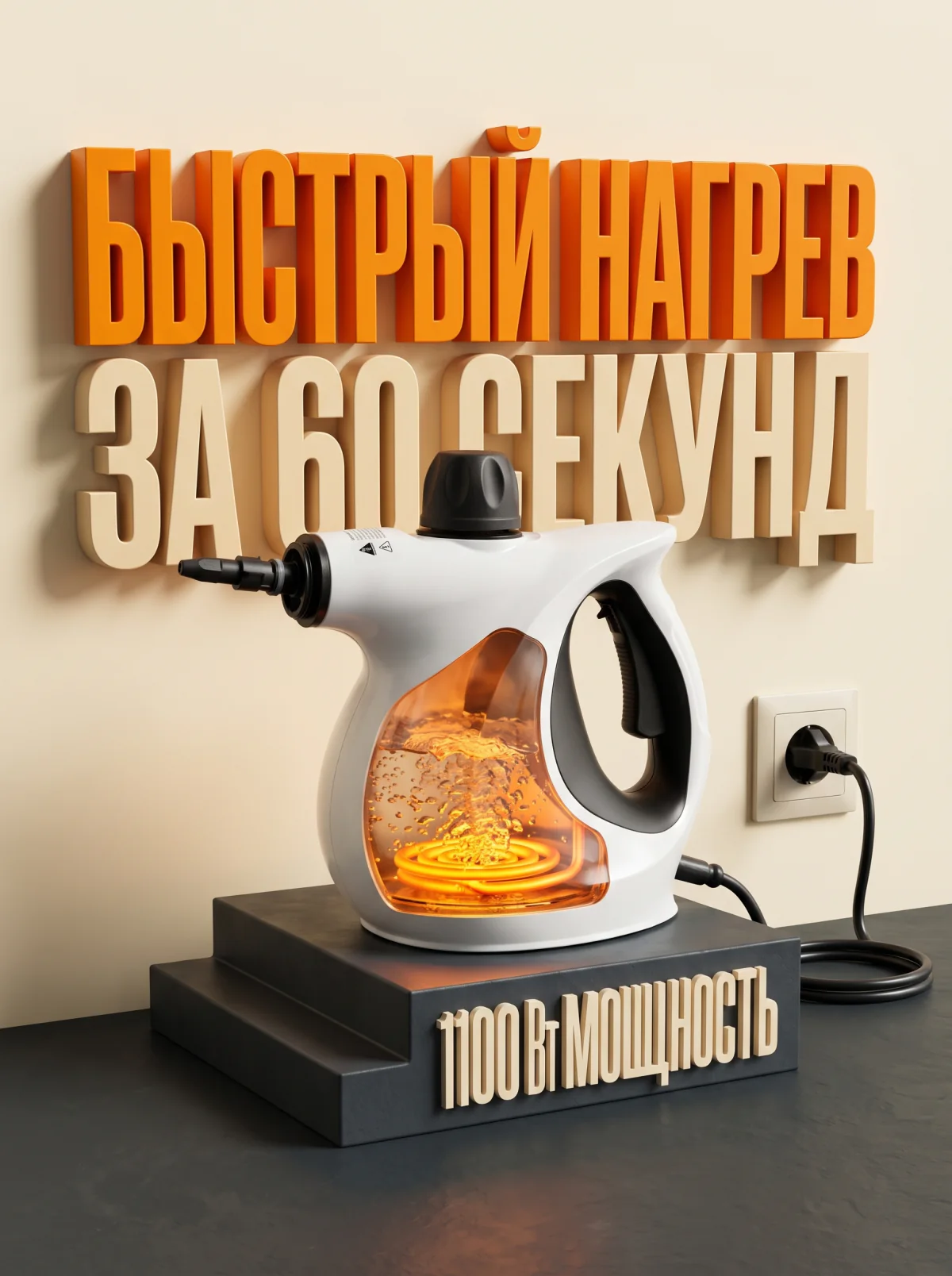 Ручной пароочиститель AllTech EM-329 мощностью 1100 Вт