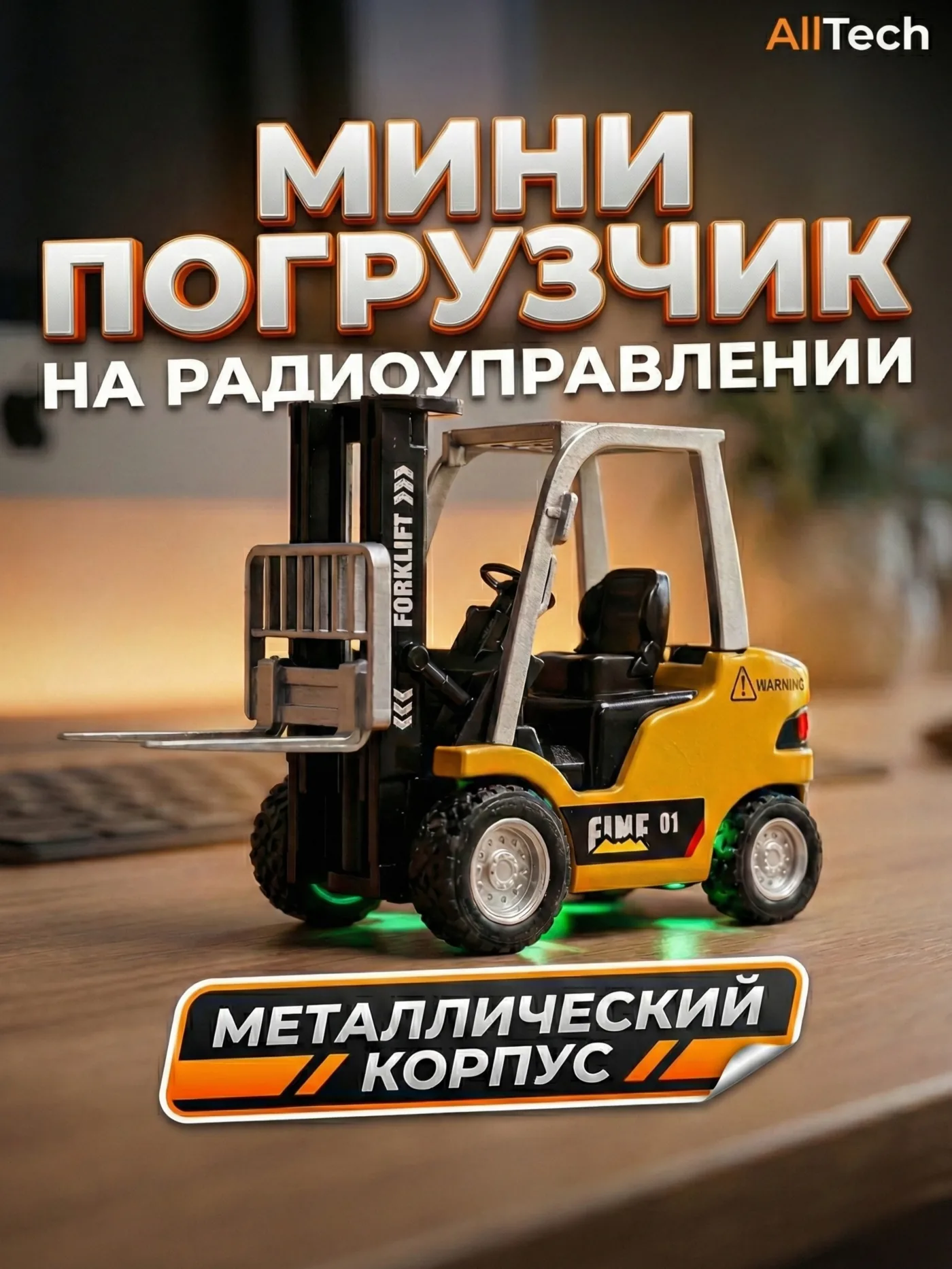 Погрузчик 1