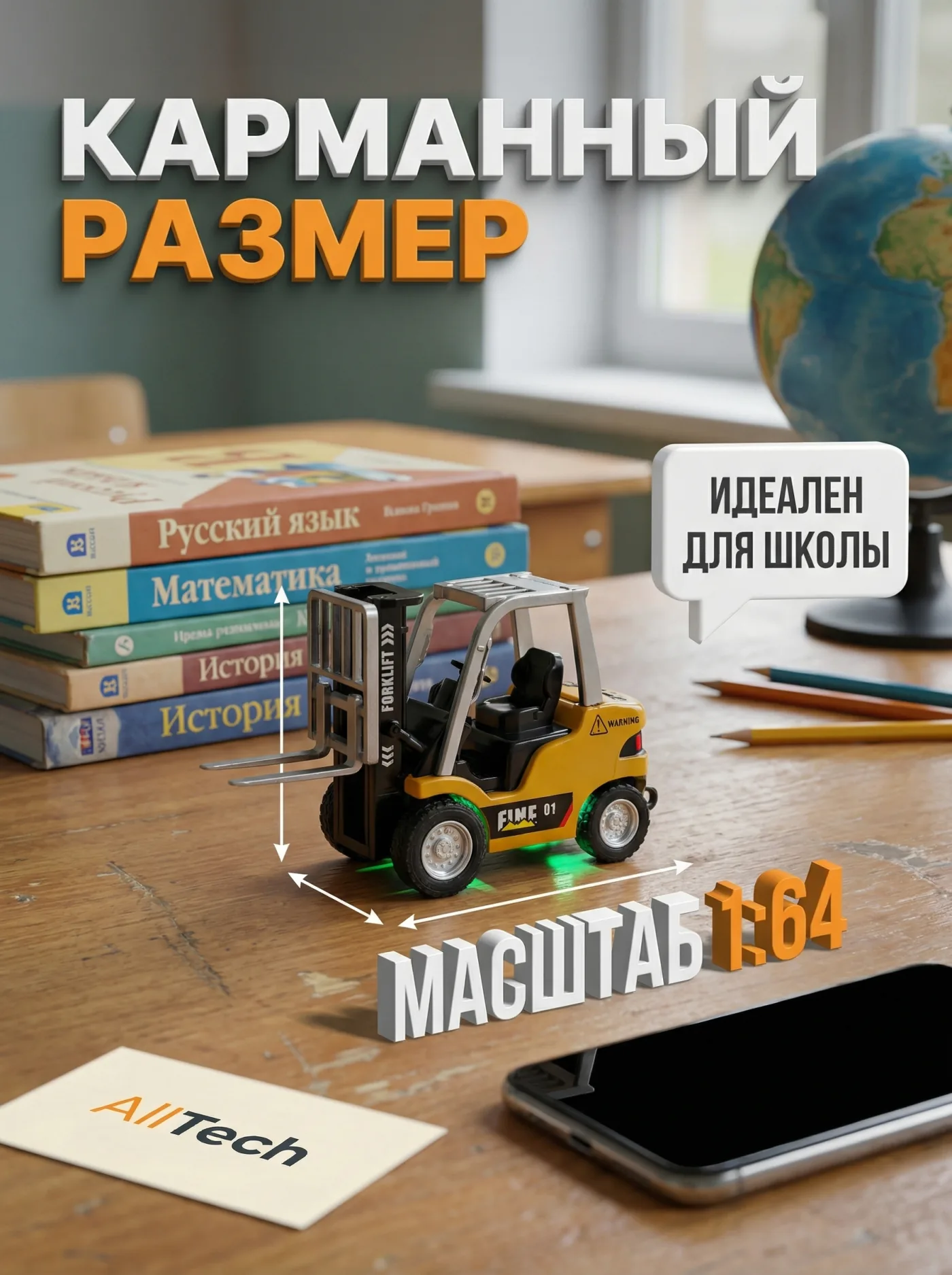 Погрузчик 2