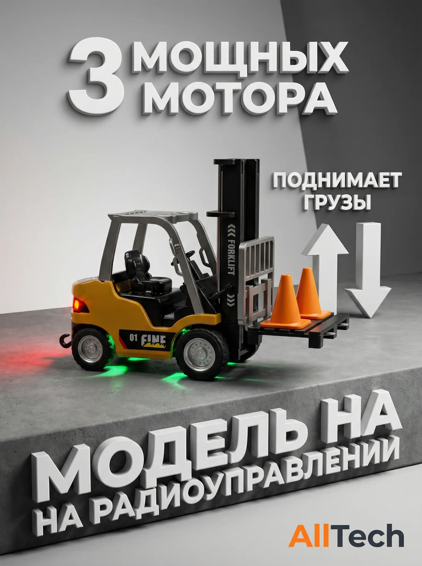 Погрузчик 3