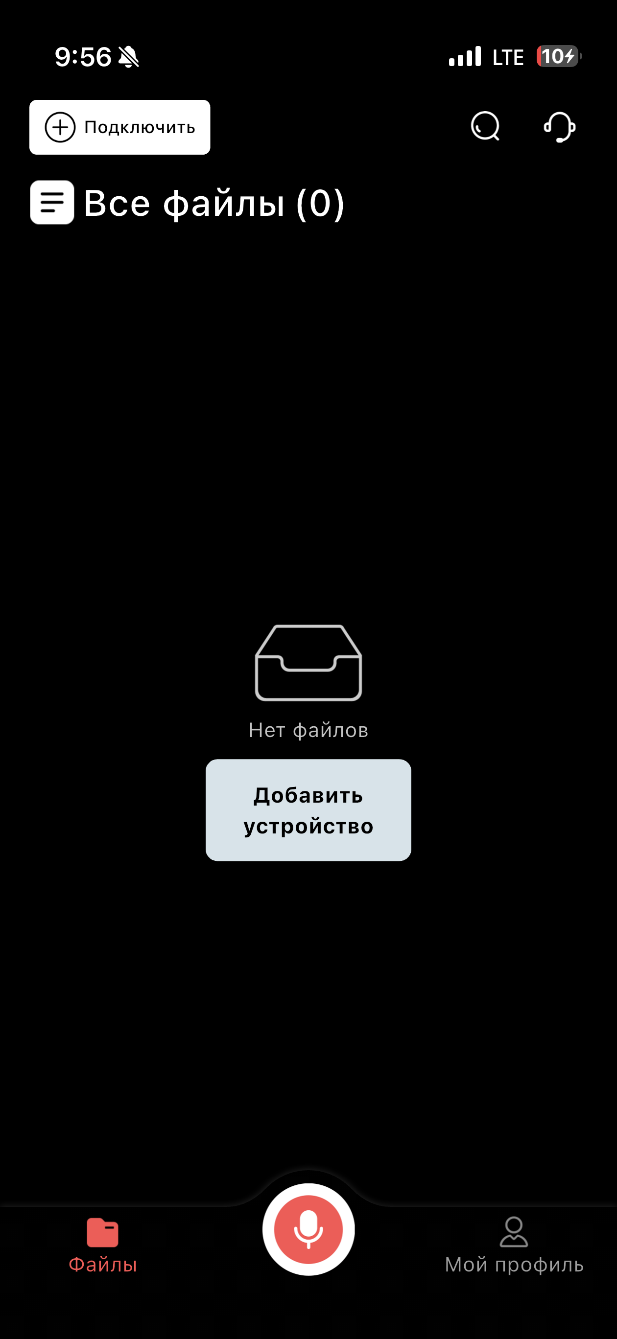 Главный экран приложения DOWAY