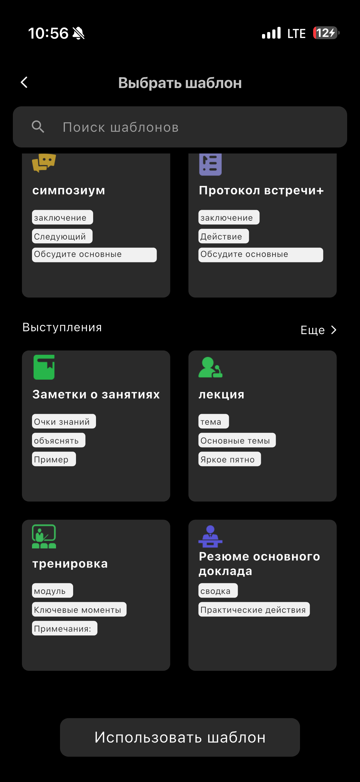 Шаблоны: лекции и выступления