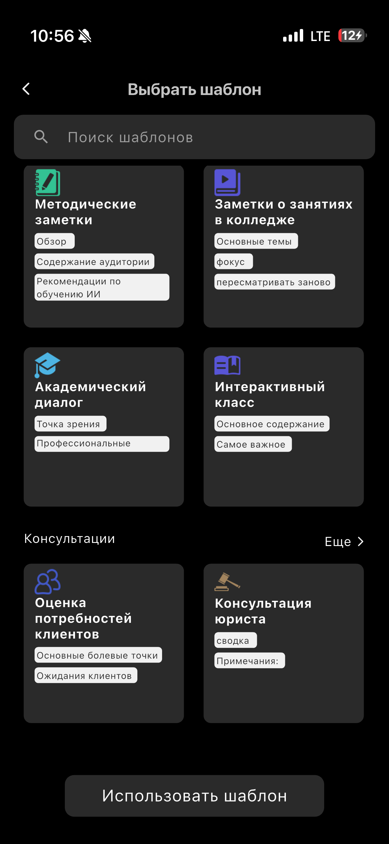 Шаблоны: интервью