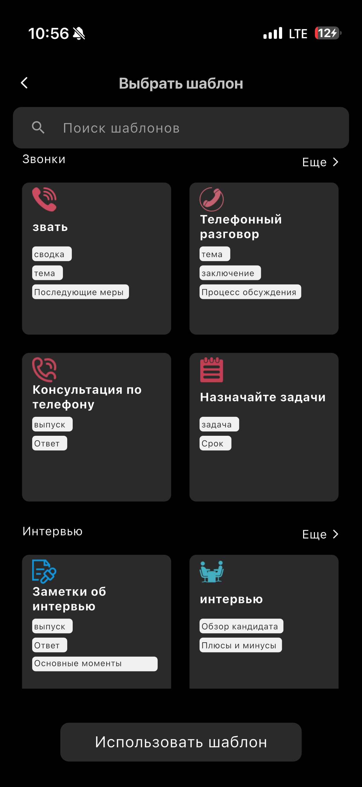 Шаблоны: учёба