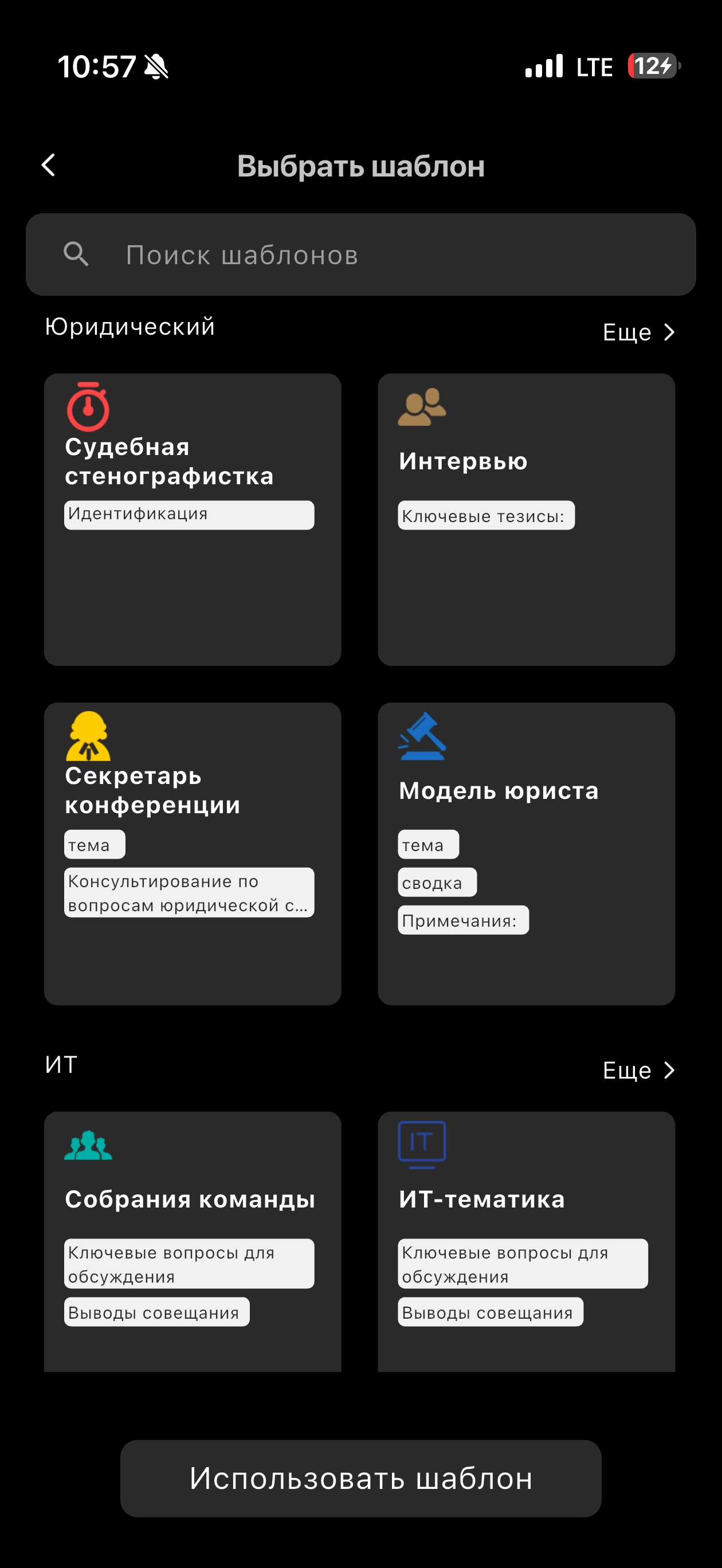 Шаблоны: доклады